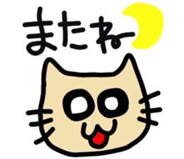 cat !message sticker #2901430