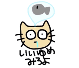 cat !message sticker #2901431
