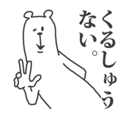 This Bear is annoying. 3. sticker #2903014