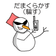 snowman-hokkaido sticker #2903152