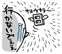 Are you too busy? Worn out? Part2 sticker #2905578