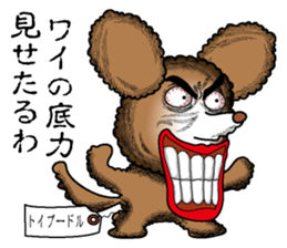 A clever dog Poodle sticker #2905919