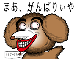 A clever dog Poodle sticker #2905920