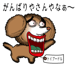 A clever dog Poodle sticker #2905933