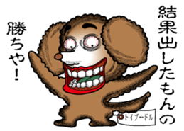 A clever dog Poodle sticker #2905942