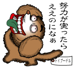 A clever dog Poodle sticker #2905946