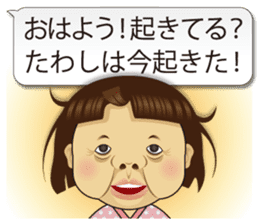 A mother who makes a lot of mistakes sticker #2906323