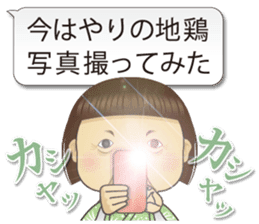 A mother who makes a lot of mistakes sticker #2906325