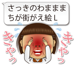 A mother who makes a lot of mistakes sticker #2906330