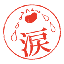 Rubber stamp-pad stickers sticker #2906858