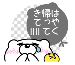 White bear Chitchi Love & Bothered chan sticker #2907020