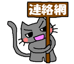 The impertinence cat second sticker #2907105