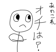 Frustrating Stick 2 sticker #2907413