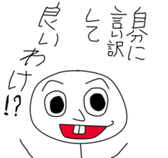 Frustrating Stick 2 sticker #2907417