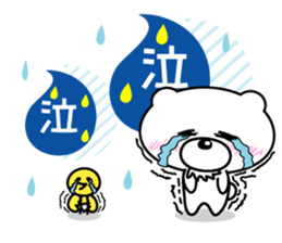 White bear Chitchi daily & Aizuchi chan sticker #2907585