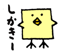 KASSHI of a chick (Oita accent) sticker #2907800