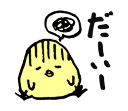KASSHI of a chick (Oita accent) sticker #2907806