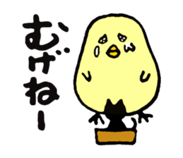 KASSHI of a chick (Oita accent) sticker #2907809