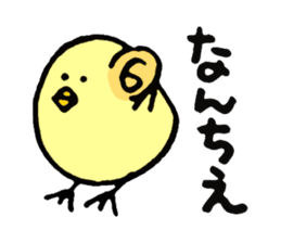 KASSHI of a chick (Oita accent) sticker #2907814