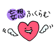 Heart-kyun which is in love. sticker #2908319