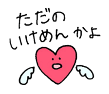 Heart-kyun which is in love. sticker #2908344