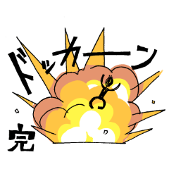 Stamp to end suddenly by YOINEKO