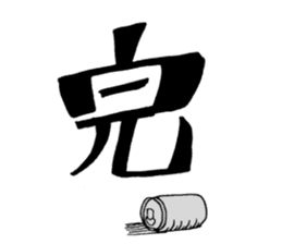 Stamp to end suddenly by YOINEKO sticker #2908705