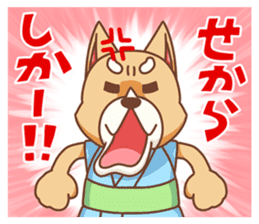 Kyushu Dog sticker #2909401