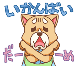 Kyushu Dog sticker #2909407