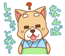Kyushu Dog sticker #2909418
