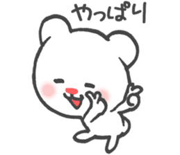 Polar Bear Ku-chan: Daily Life edition sticker #2910530