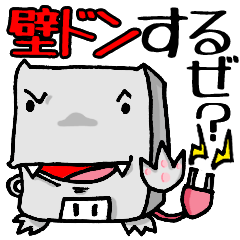 KABEDON the wall kaiju