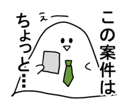 A spook for office workers sticker #2911717