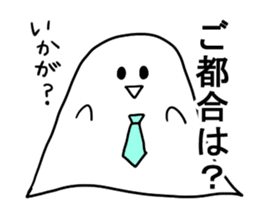 A spook for office workers sticker #2911730