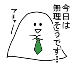 A spook for office workers sticker #2911731