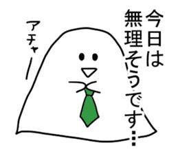 A spook for office workers sticker #2911731