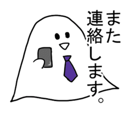 A spook for office workers sticker #2911732
