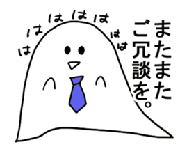 A spook for office workers sticker #2911739