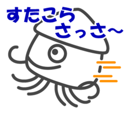 Smiling Squids sticker #2911994