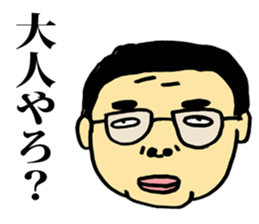 A gloomy uncle's collection of words sticker #2912109