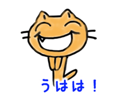 HAPPY! HAPPY! HAPPY CAT4! sticker #2912371