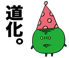 Tiny Pea4 sticker #2912508