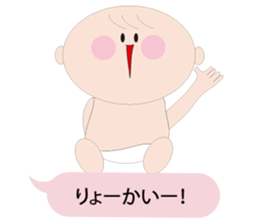 Nephew Taichi sticker #2912574