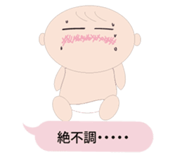 Nephew Taichi sticker #2912575
