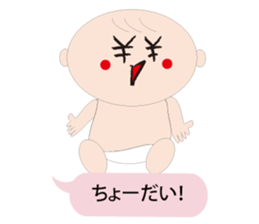 Nephew Taichi sticker #2912581