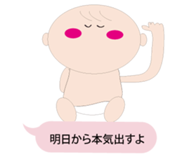 Nephew Taichi sticker #2912586