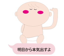 Nephew Taichi sticker #2912586