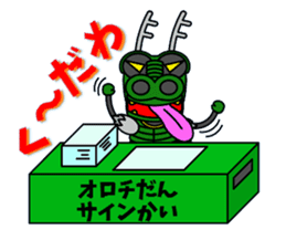 kamiari-jya- izumo-ben version sticker #2912880