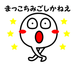 Kagoshima valve Djanbo chan second sticker #2913272