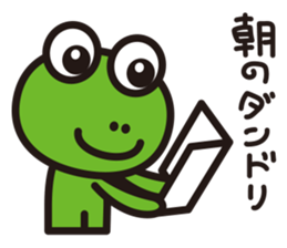 work-life-balance(kaeru-life in Japan) sticker #2914630